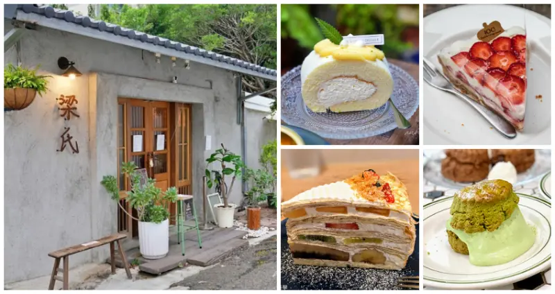 別再說新竹沒美食了！7間人氣爆棚「新竹東區甜點」手刀吃起來，台版HARBS「霸氣水果千層」、新竹最美味「手工司康」，強勢洗版甜點控IG牆。