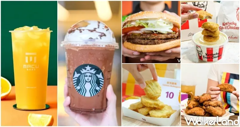 補班優惠 / WalkerLand窩客島整理提供 未經許可，不得轉載