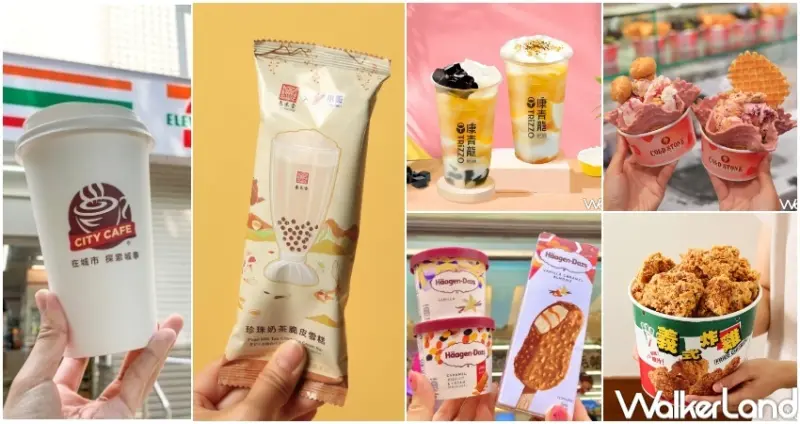 補班優惠 / WalkerLand窩客島整理提供 未經許可，不得轉載