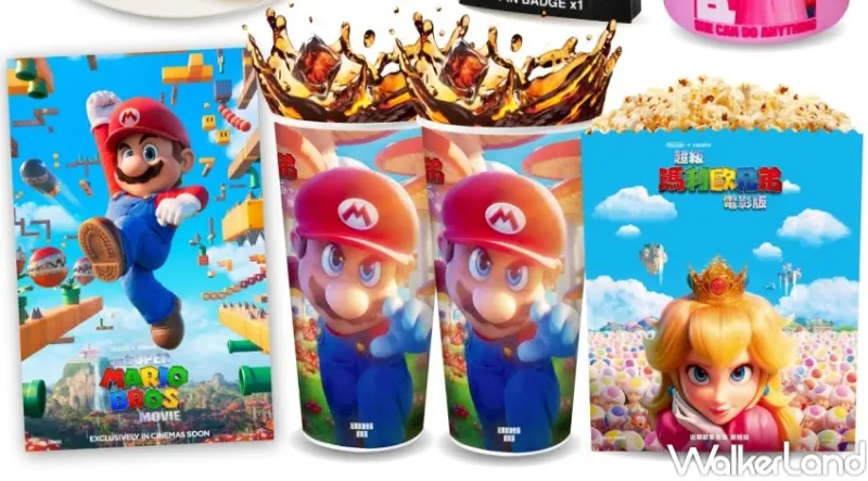 威秀影城 超級瑪利歐兄弟電影版 電影套餐 / WalkerLand窩客島整理提供 未經許可，不得轉載