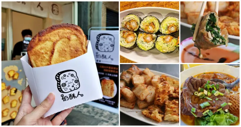 頭城不是只有海鮮好吃！宜蘭7間人氣「頭城排隊美食」全蒐羅，限量30碗「超澎湃牛三寶麵」、厚片界網紅「奶酥人」，在地人也搶著排隊朝聖。