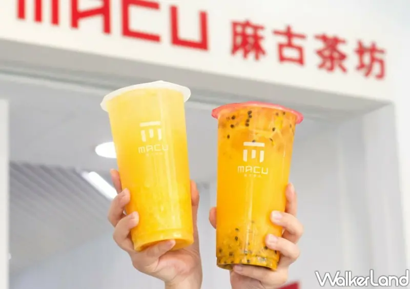 麻古茶坊買一送一/ WalkerLand窩客島整理提供 未經同意不可轉載