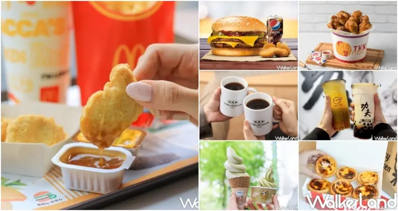 39間兒童節 清明節美食優惠 / WalkerLand窩客島整理提供 未經許可，不得轉載