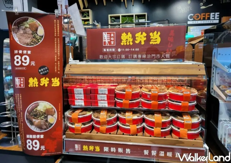 全聯60元便當/ WalkerLand窩客島整理提供 未經同意不可轉載