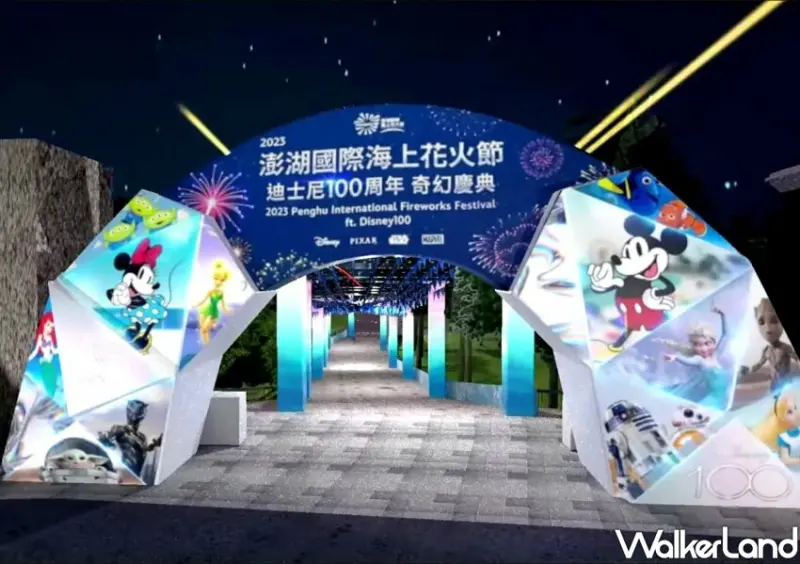 2023 澎湖國際海上花火節X迪士尼 100 週年/ WalkerLand窩客島整理提供 未經同意不可轉載