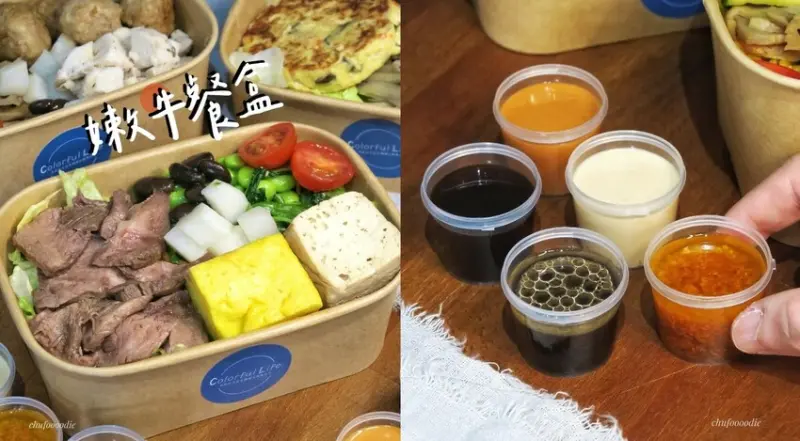 ColorfulLife毎日食事-高雄楠梓健康便當日式調味簡約風格~少油少鹽富含植物蛋白與膳食纖維的薑黃糙米特色便當~健康飲食健身餐料理照顧你的毎日食事