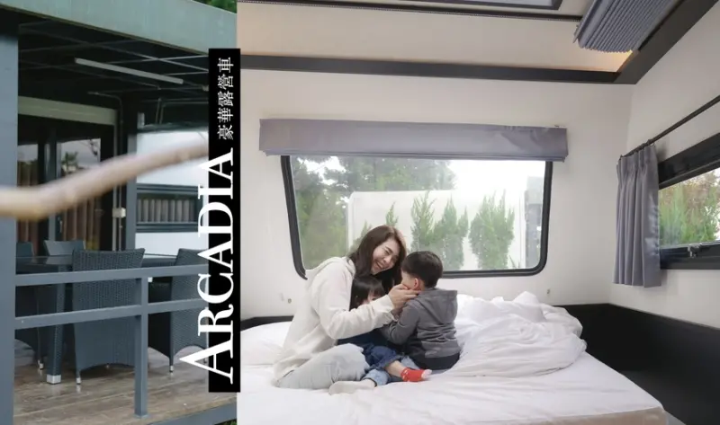 桃園· 豪華露營車 ｜一泊二食火烤兩吃 ，免裝備的懶人露營_覓秘 ·午憩