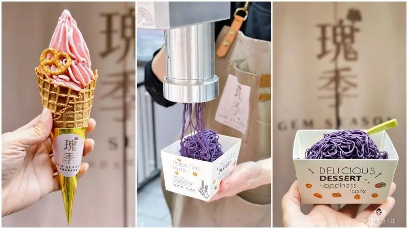 瑰季手作甜品開賣囉！日本最夯的生榨蒙布朗瀑布拉麵 台灣也吃得到啦！