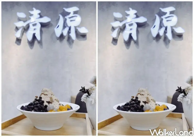 清原芋圓新品「草仔粿抹茶」/ WalkerLand窩客島整理提供 未經同意不可轉載