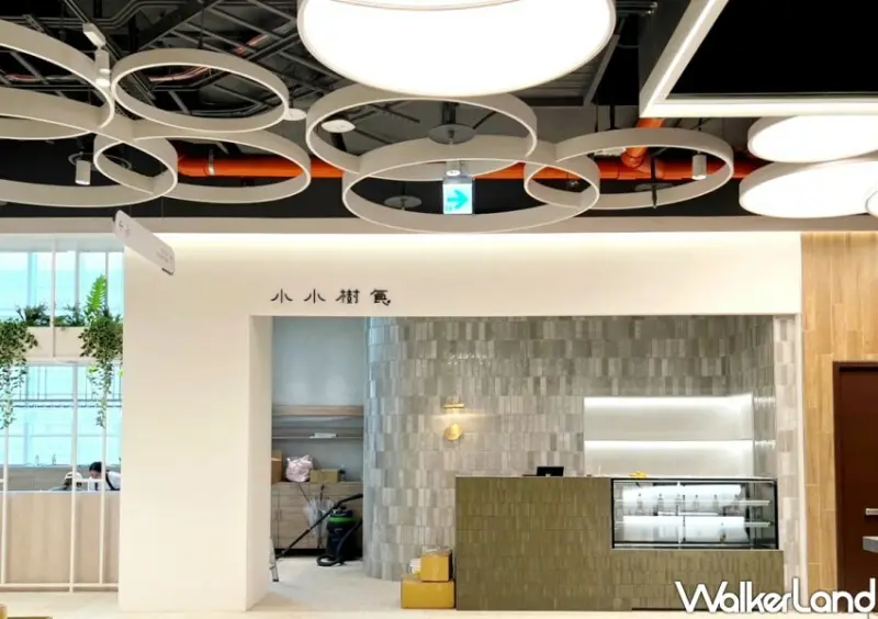 NOKE忠泰樂生活「小小樹食」 WalkerLand窩客島整理提供 未經同意不可轉載