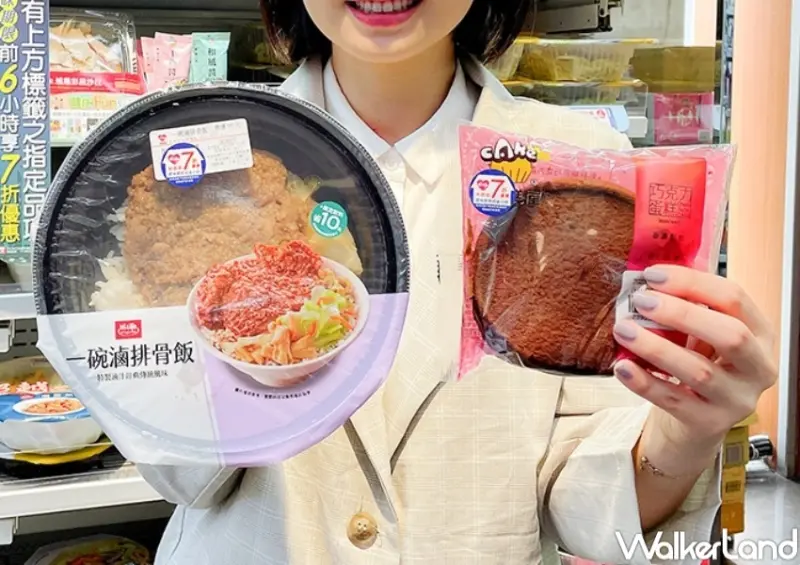 422世界地球日優惠 / WalkerLand窩客島整理提供 未經許可，不得轉載