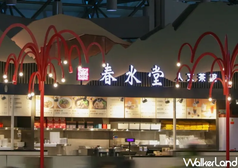 春水堂40周年 / WalkerLand窩客島整理提供 未經許可，不得轉載