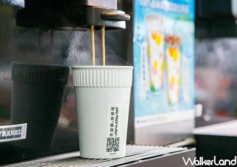全家循環杯咖啡優惠/ WalkerLand窩客島整理提供 未經同意不可轉載