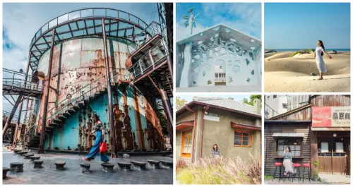 台南才不是只有古蹟！IG網友激推「25個台南景點」名單公布，搶先攻略台南最美打卡點，假日微旅行衝一波。