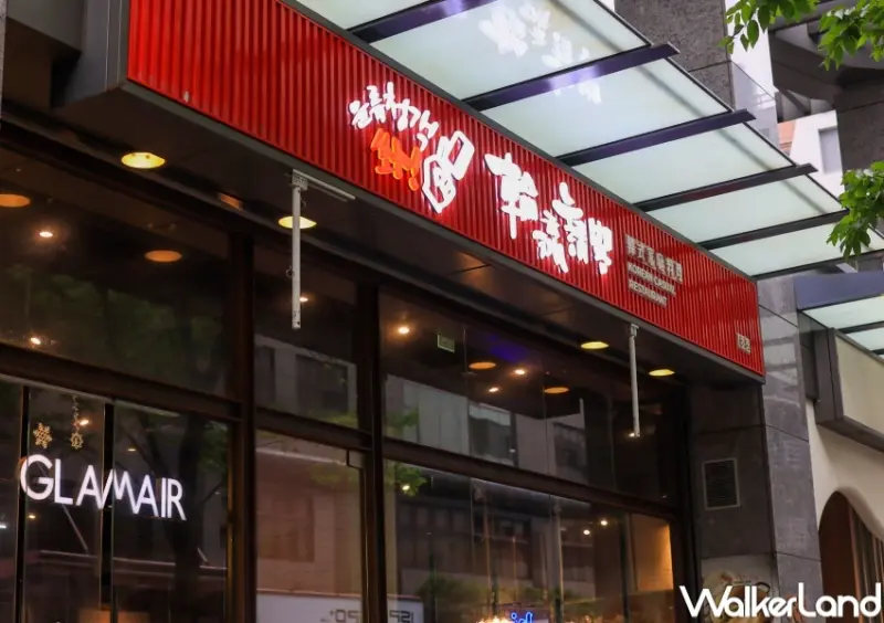 輪流請客 蜂巢瑪格麗優惠活動 / WalkerLand窩客島提供 未經許可，不得轉載