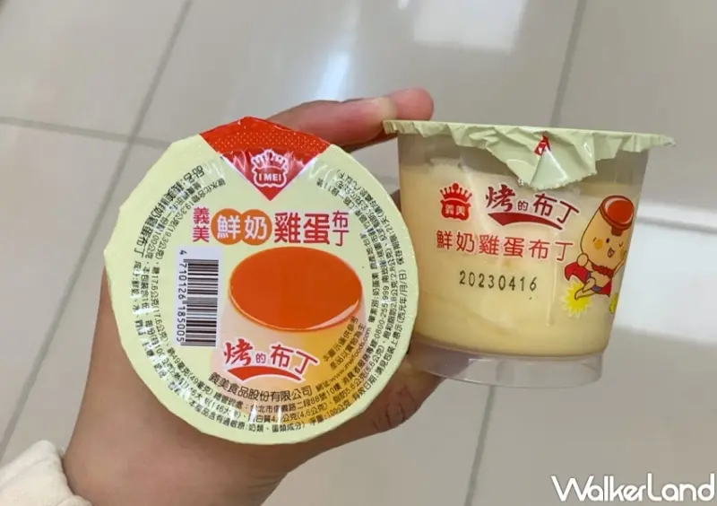 義美 鮮奶布丁蛋塔 / WalkerLand窩客島提供 未經許可，不得轉載