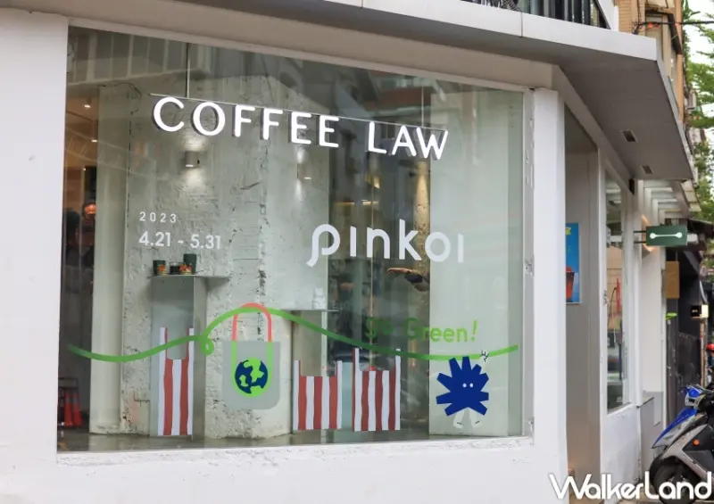 Pinkoi X COFFEE LAW 綠色生活期間限定店 / WalkerLand窩客島提供 未經許可，不得轉載