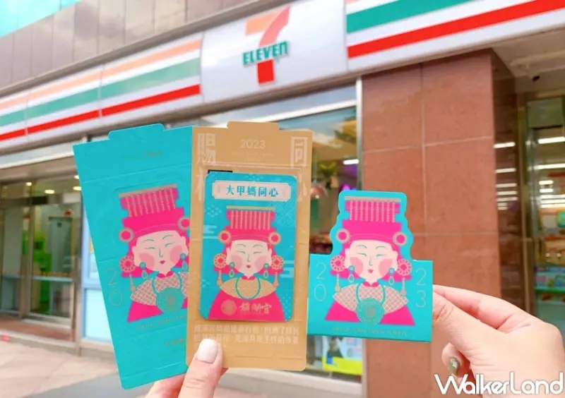7-ELEVEN 瘋媽祖限定商品 / WalkerLand窩客島整理提供 未經許可，不得轉載
