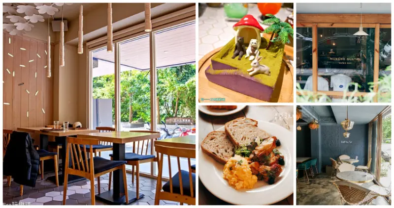 逛完松菸接著喝咖啡！7間超夯「松菸周邊咖啡廳」快筆記，IG大洗版「日法混血咖啡館」、絕美落地窗「北海道甜點店」，閨蜜聚會最愛基地。