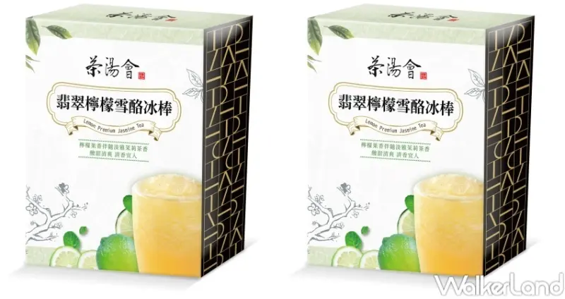 茶湯會冰品新品 / WalkerLand窩客島整理提供 未經許可，不得轉載