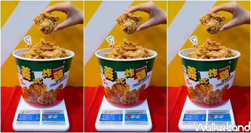 拿坡里炸雞專賣店 2公斤腿排桶 / WalkerLand窩客島整理提供 未經許可，不得轉載