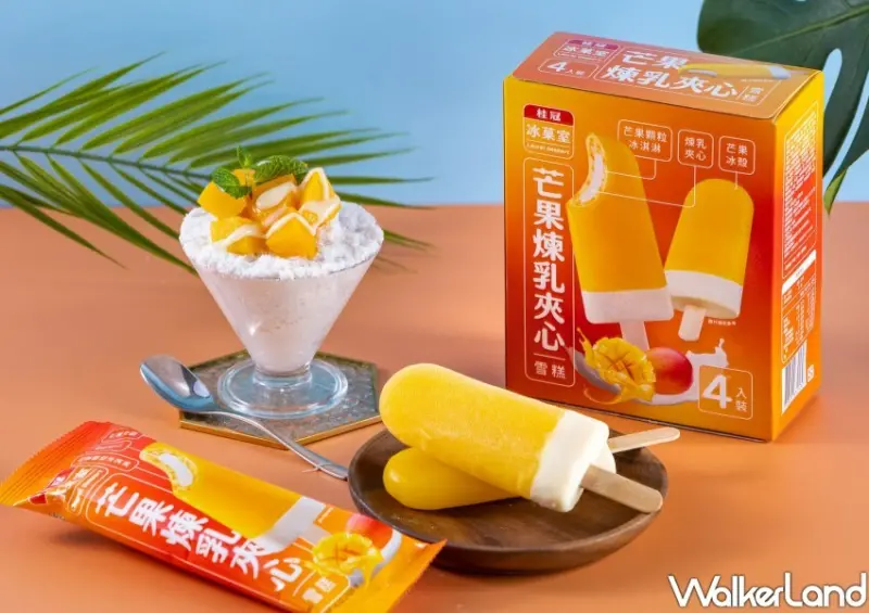 桂冠雪糕、桂冠冰淇淋/ WalkerLand窩客島整理提供 未經同意不可轉載