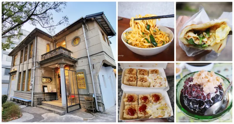 關西不只仙草美味！新竹7間爆紅「關西人氣美食」大公開，網美瘋傳「洋房老樓小吃」、超夯銅板美食「牛肉捲餅」，在地人都捨不得分享。