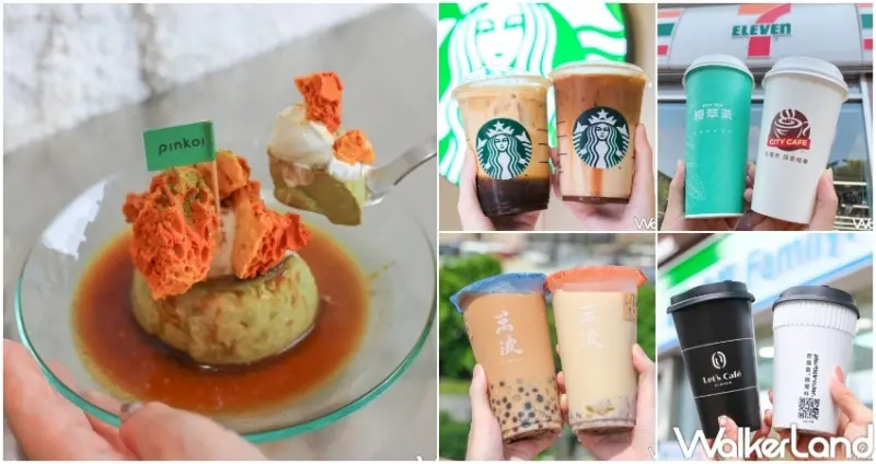 422世界地球日優惠 / WalkerLand窩客島整理提供 未經許可，不得轉載