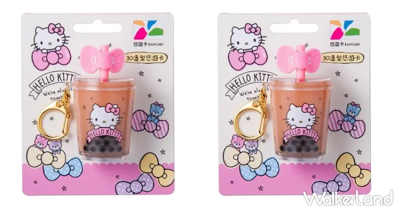 HELLO KITTY造型悠遊卡-我愛珍奶(少冰半糖) / WalkerLand窩客島整理提供 未經許可，不得轉載