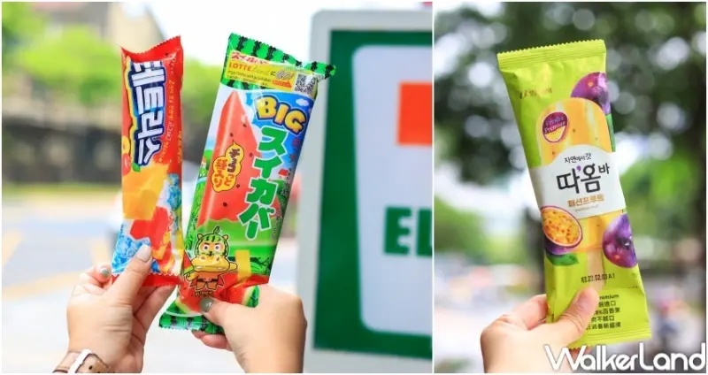 7-ELEVEN 冰品博覽會優惠活動 / WalkerLand窩客島提供 未經許可，不得轉載