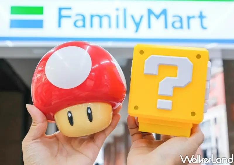 全家瑪利歐集點/ WalkerLand窩客島整理提供 未經同意不可轉載