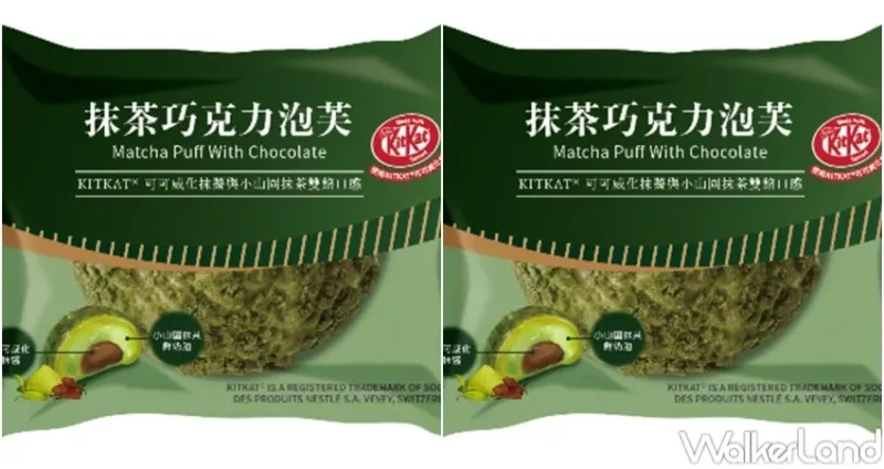 KitKat新品 / WalkerLand窩客島整理提供 未經許可，不得轉載