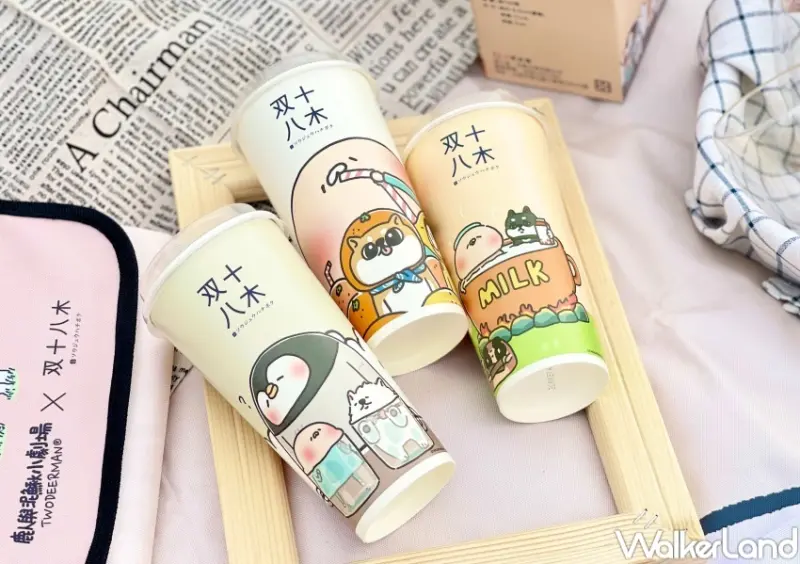 双十八木 X 鹿人 聯名活動 / WalkerLand窩客島整理提供 未經許可，不得轉載