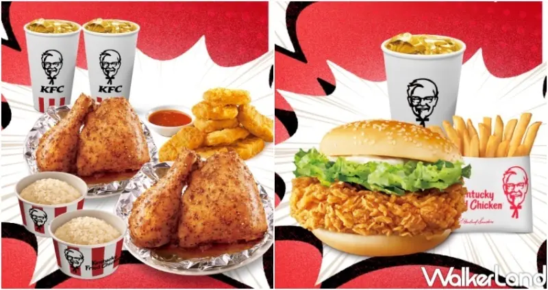 肯德基「+1元多1件」加價購優惠 / WalkerLand窩客島整理提供 未經許可，不得轉載