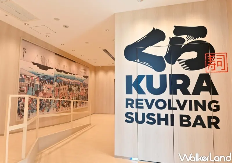 藏壽司全球旗艦店 / WalkerLand窩客島整理提供 未經許可，不得轉載