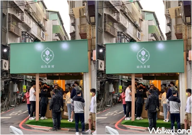 拾汣茶屋 / WalkerLand窩客島提供 未經許可，不得轉載