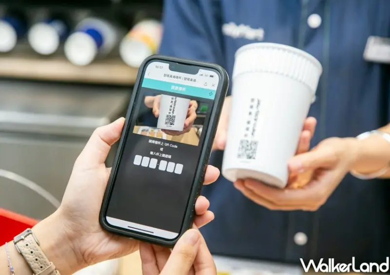 全家循環杯咖啡優惠/ WalkerLand窩客島整理提供 未經同意不可轉載