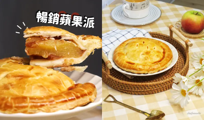 紀野國屋-2023母親節禮物推薦!高雄大立超市裡的日本頂級超市紀野國屋~超狂暢銷品蘋果派少許肉桂味搭配冰淇淋清涼又甜蜜