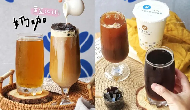 波啡茶飲咖啡專賣-特調咖啡凍奶露咖啡多層次口感~高雄瑞豐夜市手搖飲料店高雄咖啡廳全新品牌~還有香氣四溢的特殊比例鐵觀音紅茶!