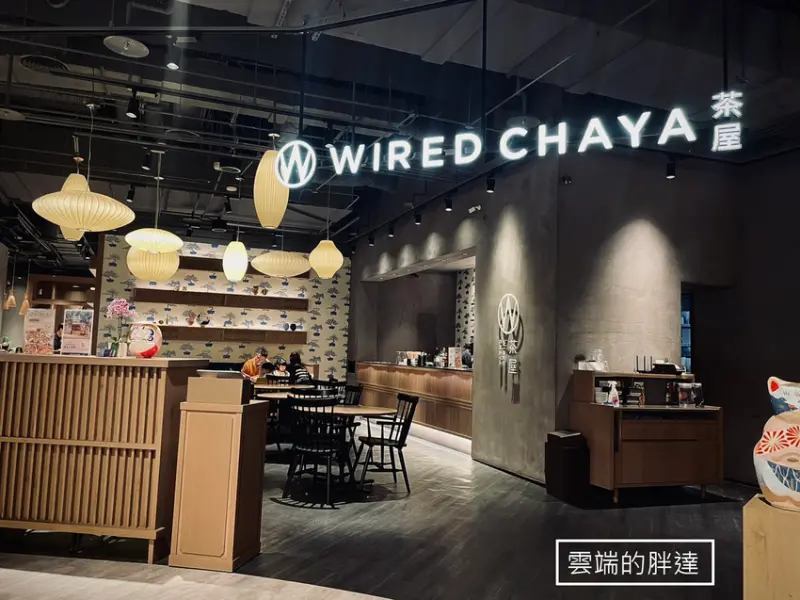 [南港美食]滿滿書香與日式氣息的 WIRED CHAYA茶屋 南港店