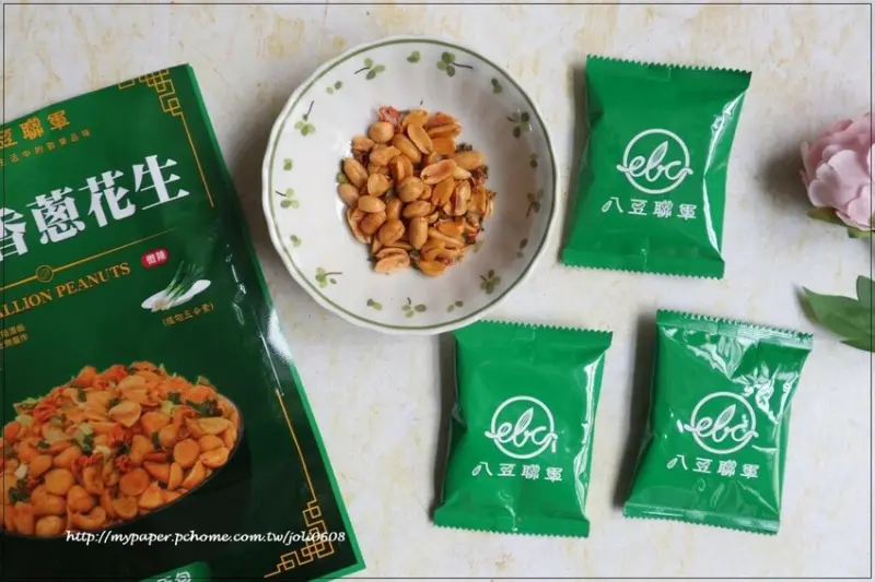 【八豆聯軍Eightbean】三星香蔥花生&麻辣花生~隨手包設計輕巧方便 香酥唰嘴好美味 追劇、郊遊、下酒菜的最佳首選