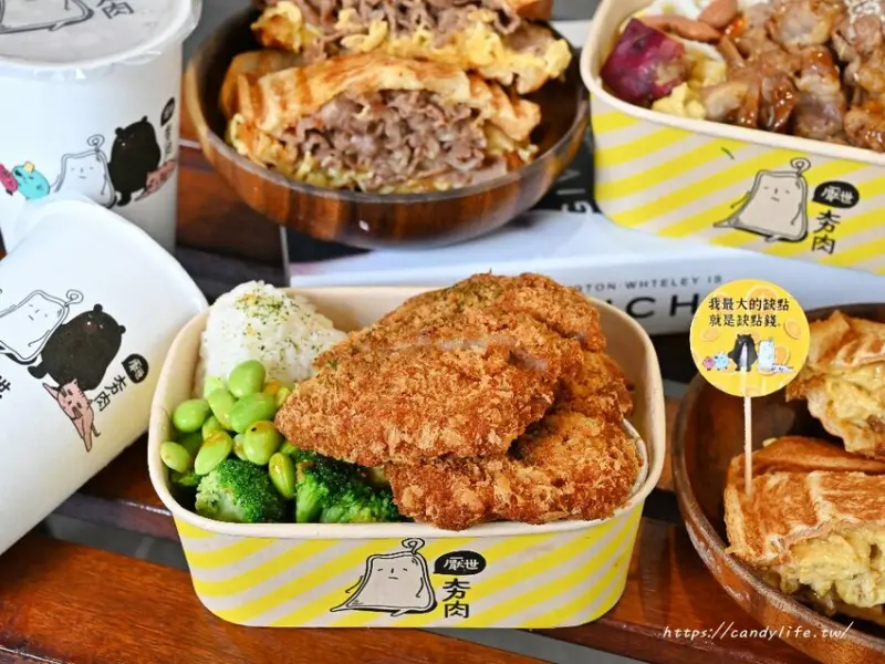 厭世夯肉｜肉肉控必訪餐盒，肉量加倍讓你飽到不要不要，還有低GI餐盒及邪惡丹麥熱壓吐司