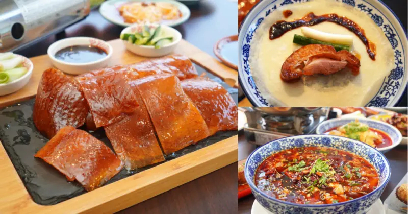 台南川菜餐廳【LA時尚川菜】份量多/出菜快/好停車/不收服務費│烤鴨四吃.經典川菜結合精緻創新手法！唇齒留香久久無法忘懷│台南永康美食/家庭節日善化聚餐推薦