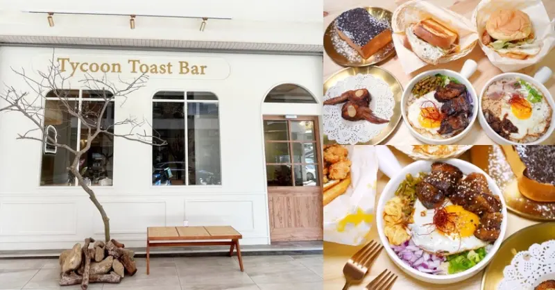 台中這間隱藏在巷內的小酒吧也太美！奶茶純白歐風質感千金網美最愛，營業至半夜1:30超chill