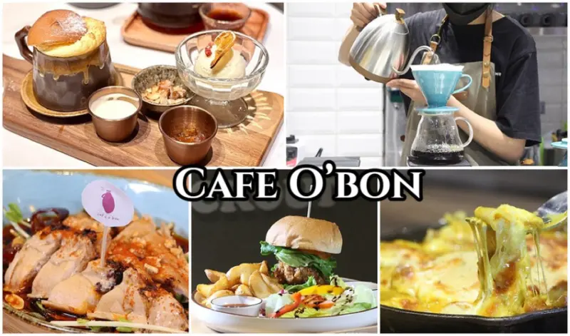 歐棒咖啡｜台中經典綠園道美食咖啡廳，蔬食創意料理咖啡 甜點 舒芙蕾全天候供應，蔬食素食者的福音