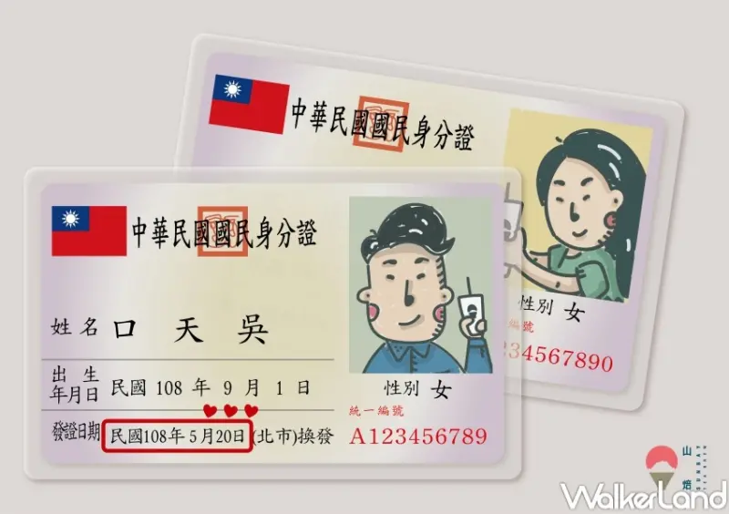 520優惠 / WalkerLand窩客島整理提供 未經許可，不得轉載