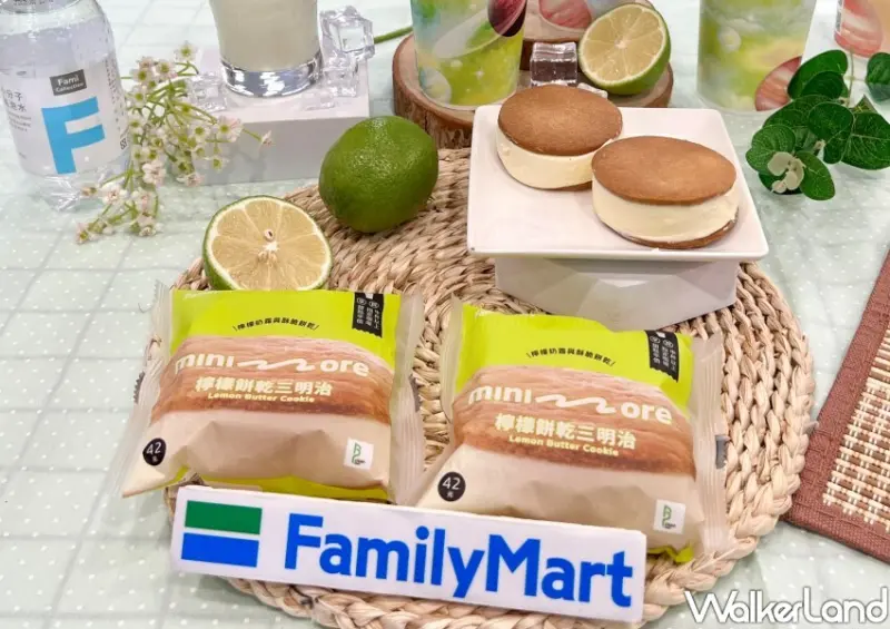 全家/ WalkerLand窩客島整理提供 未經同意不可轉載