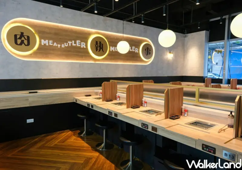 台北一人燒肉「肉執事 松山店」/ WalkerLand窩客島整理提供 未經同意不可轉載