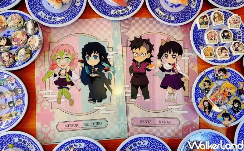 藏壽司 鬼滅之刃滿額贈 / WalkerLand窩客島整理提供 未經許可，不得轉載