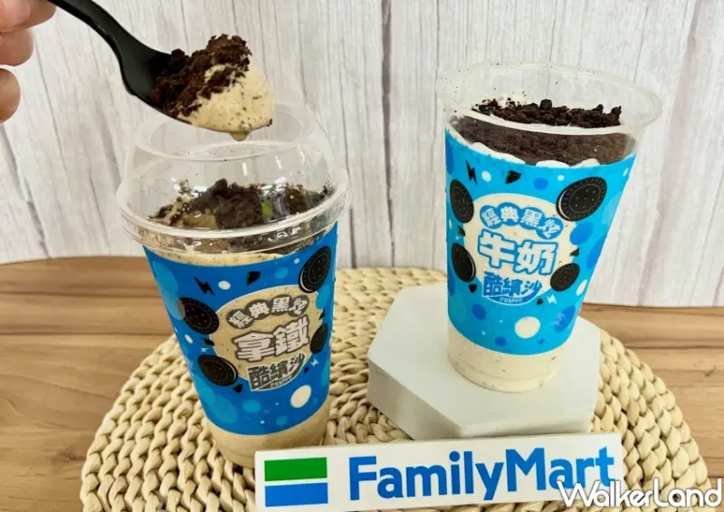 全家/ WalkerLand窩客島整理提供 未經同意不可轉載